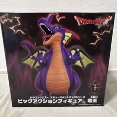 ドラゴンクエスト 竜王 ビッグアクションフィギュアのサムネイル