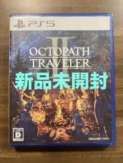 【新品未開封】PS5 オクトパストラベラーII