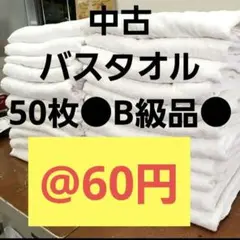 ⚫フェイスタオル ウエス 白色100枚AB級○柔らかめ○◯圧縮梱包