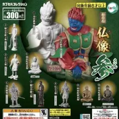 【内袋未開封】カプセルコレクション　和の心　仏像　参　フィギュア　6種