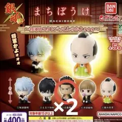 銀魂 まちぼうけ ～将軍もスタンバってんのかよォォォ 近藤勲×2