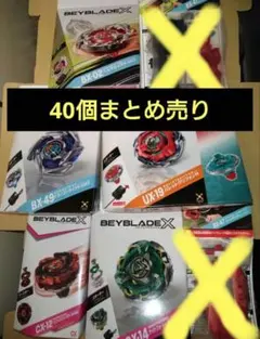 Beyblade X ベイブレード 65個 まとめ売り ドランストライク 新品