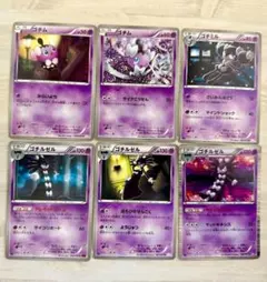 2025年最新】ゴチミルの人気アイテム - メルカリ