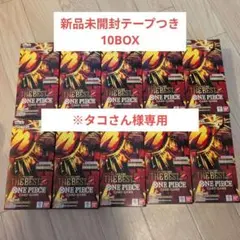 ※タコさん様専用※　テープ付き　ワンピースカード　ザベスト2 15ボックス