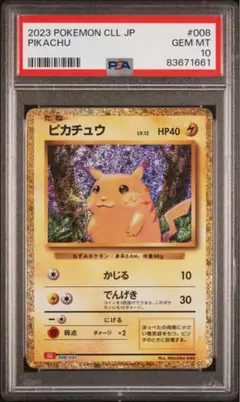 ピカチュウclassic psa10 PSA10鑑定済〕ピカチュウ(Classicキラ)【-】{008/032}