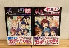 2026年最新】風夏 漫画の人気アイテム - メルカリ