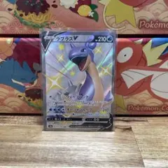 ラプラスV SSR S4a シャイニースターV 311/190のサムネイル