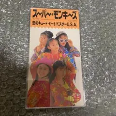激レア ほぼ新品 安室奈美恵 スーパー・モンキーズ/恋のキュート