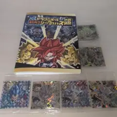 ドラゴンボール 超戦士シールコレクションファイル＋希少ウエハースシール６枚