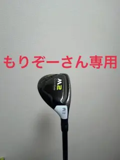 TaylorMade M2 ユーティリティ 3U 2026年最新】m2 ユーティリティ 3uの人気アイテム - メルカリ