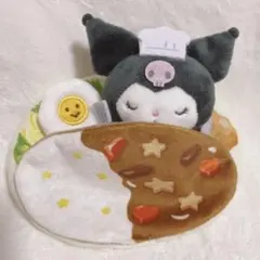 サンリオ　えらんでランチドール　マスコット　クロミ　カレー サンリオ えらんで ランチドール マスコット クロミ ぬいぐるみ カレー