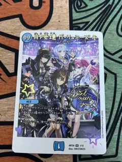 月下卍壊 ガ・リュミーズ 卍 神アート 2枚 未開封 - メルカリ