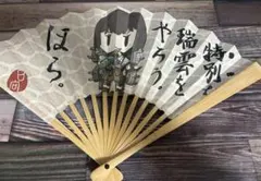 2025年最新】扇子 艦これの人気アイテム - メルカリ