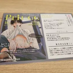 春の嵐とモンスター特典