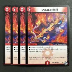 ヨビニオンマルル 4枚 飛翔龍5000VT 4枚 8枚セット アナカラーマルル ヨビニオンマルル 4枚 飛翔龍5000VT 4枚 8枚セット アナカラー