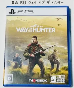 美品 PS5 ウェイ オブ ザ ハンター 匿名配送