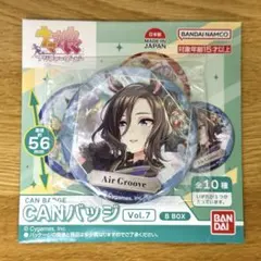 ウマ娘 缶バッジ エアグルーヴ