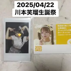 CUTIE STREET きゅーすと 川本笑瑠 チェキ 生誕祭 2024 - メルカリ