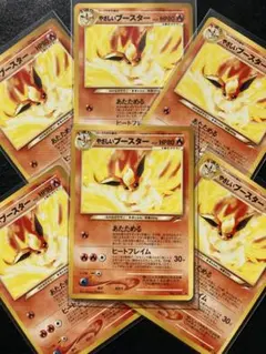 ポケモンカード旧裏　やさしいブースター ◆ 拡張パック第4弾　６枚セット