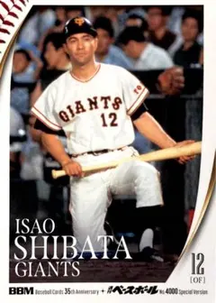 2026年最新】柴田勲の人気アイテム - メルカリ