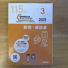 2026年最新】看護師国家試験チャレンジテストの人気アイテム - メルカリ