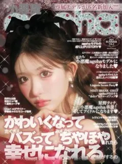 小悪魔ageha SUMMER号