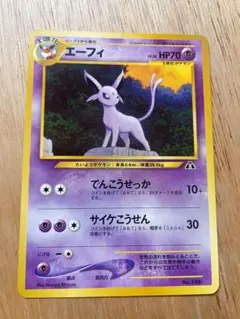 エーフィ_プレミアムファイル2 PROMO 第2世代　旧裏　ポケカ　ポケモン