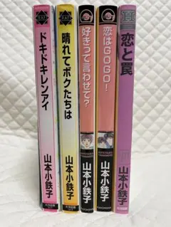 2026年最新】山本小鉄子の人気アイテム - メルカリ