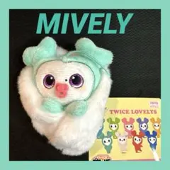 TWICE LOVELYS おくるみマスコット BABY LOVELYS ミナ