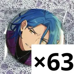 【最終値下げ】コレ缶 Sep. Casual HiMERU 63点セット