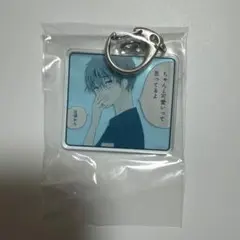 初×婚 アクリルキーホルダー