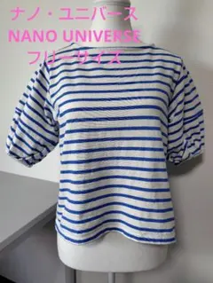 nanouniverse ナノ・ユニバース　青ボーダー　半袖トップス