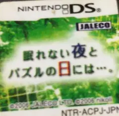 眠れない夜とパズルの日には