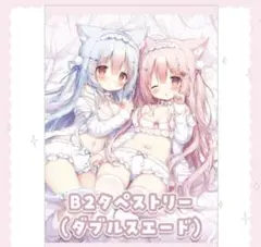 桃豆こまもち 桃寝ちのい 布ポスター♡タペストリー 量産型 萌え