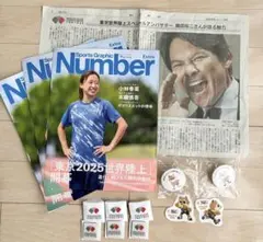 東京2025世界陸上　グッズセット