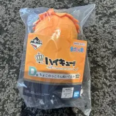 ハイキュー!! ちょこのっころんぬいぐるみ　日向