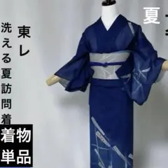 夏着物 洗える着物 絽 付け下げ訪問着 化繊 鶴文様 紺青 単品 身丈