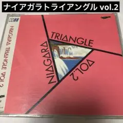 レコード　美品！　ナイアガラトライアングル Vol１　送料込み NIAGARA TRIANGLE Vol.1 50th Anniversary Edition LP/NIAGARA