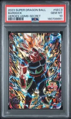 スーパードラゴンボールヒーローズ バーダック UGM8-SEC3 PSA10 - メルカリ