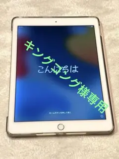 【美品】iPad Air2 WiFi+Cellular ゴールド 64GB