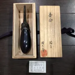 2025年最新】茄子 香合の人気アイテム - メルカリ