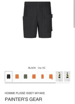 2026年最新】HOMME PLISSE ISSEY MIYAKE メンズ ショートパンツ