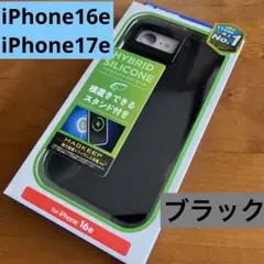 iPhone16e iPhone17eハイブリッドケース　MAGKEEP カバー