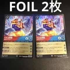 2026年最新】ロルカナ フォイルの人気アイテム - メルカリ