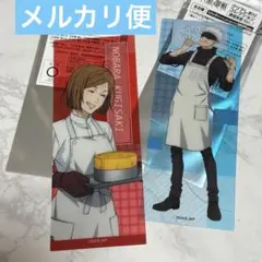 呪術廻戦　調理実習　クリアしおり コレクション　アニメイトフェア　五条 悟