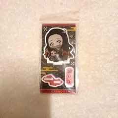 ぎゅぎゅっとアクリルフィギュア　鬼滅の刃／竈門 禰豆子