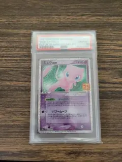 2026年最新】ミュウEX 25th psa9の人気アイテム - メルカリ