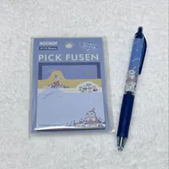 リトルミイ　付箋 ボールペン　星空　おそろい 2点セット 新品未使用