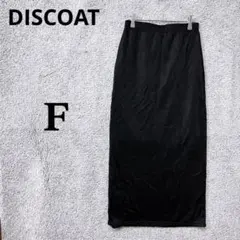 4358 ディスコート ロングスカート F 黒 無地 ウエストゴム ストレッチ