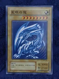 遊戯王 アジア中国語版 藍眼白龍 ブルーアイズホワイトドラゴン KA-04